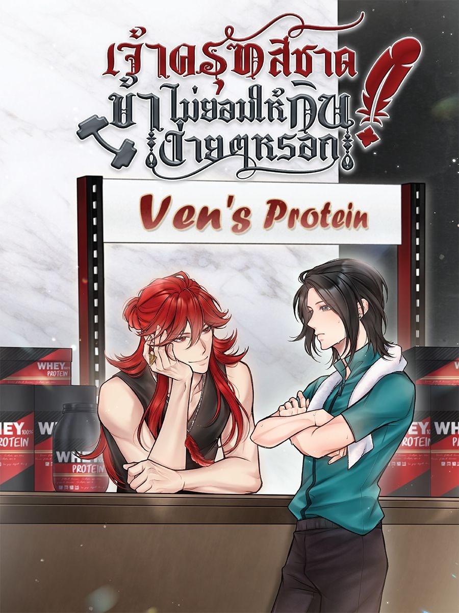 เจ้าครุฑสีชาด! ข้าไม่ยอมให้กินง่ายๆหรอก!