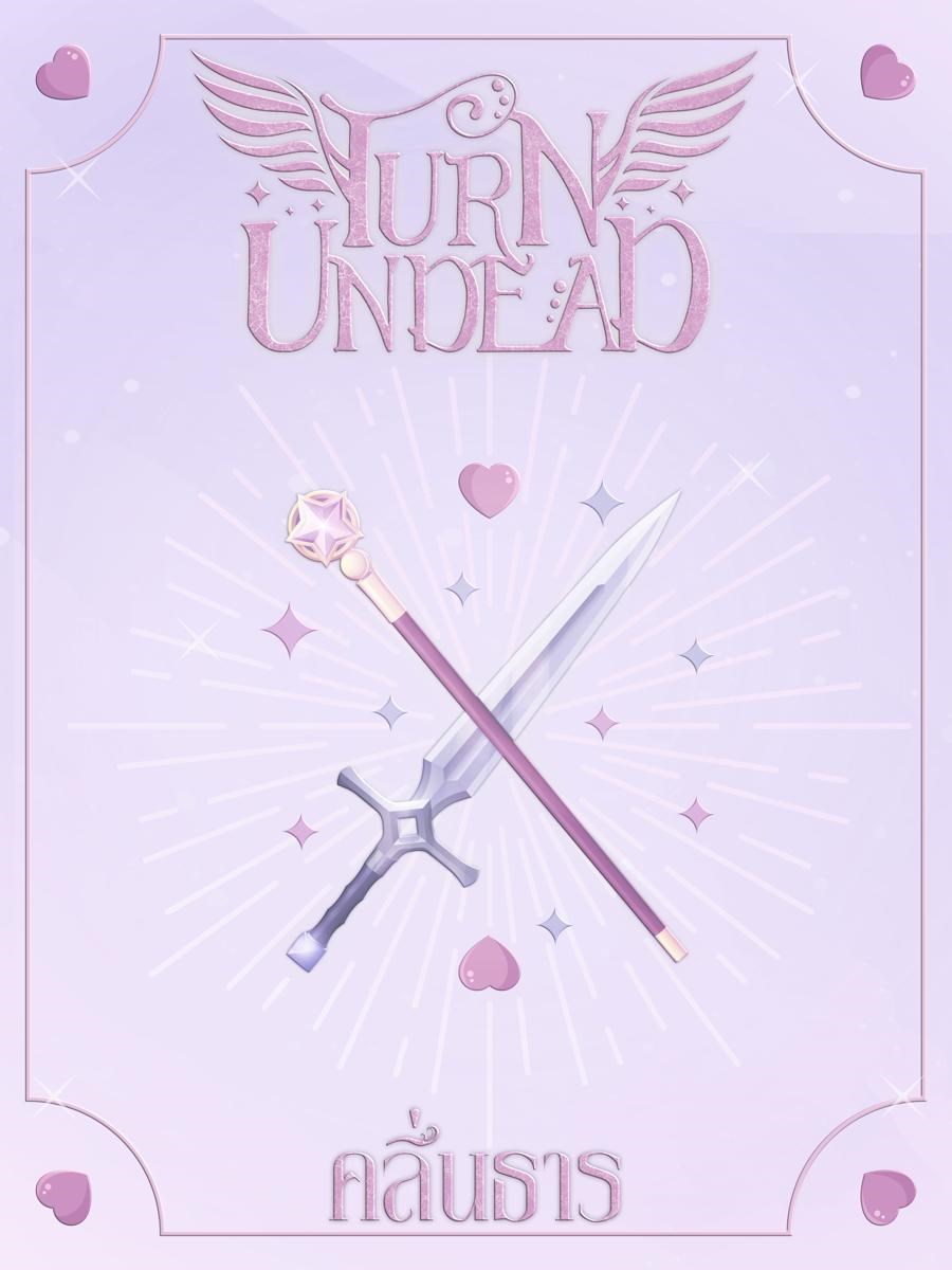 Turn UndeadCoverImage